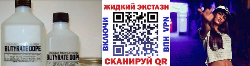 Бутират Butirat Купить Макаров