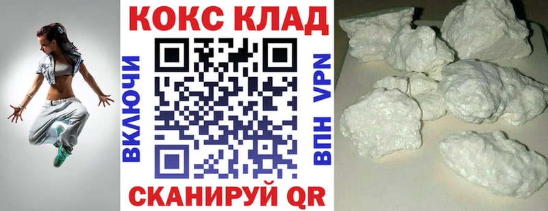 Кокаин VHQ  Купить закладки  Макаров 