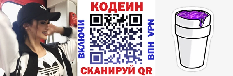 Купить где  Макаров  Codein Purple Drank 