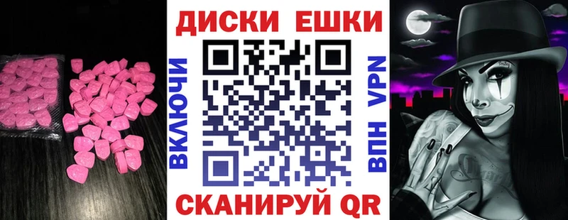 Купить закладки  Макаров  ЭКСТАЗИ ешки 