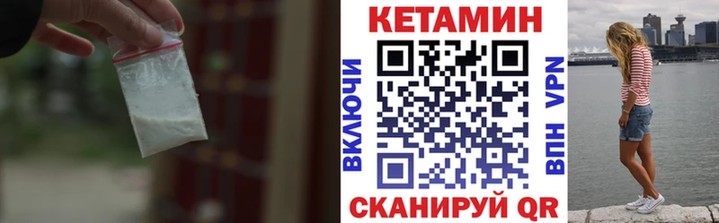 Кетамин ketamine Купить Макаров