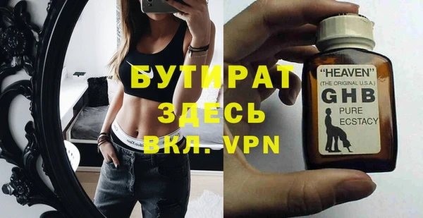 бутират Вяземский